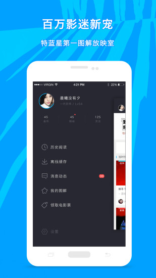 图解电影软件最新版