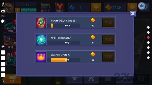 金属射手七个英雄图3