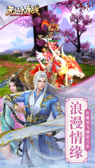 无双争霸战  安卓版