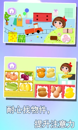 宝宝益智早教学形状图4