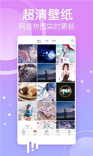 安卓壁纸免费版