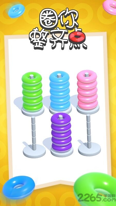 圈你整齐点红包版图4