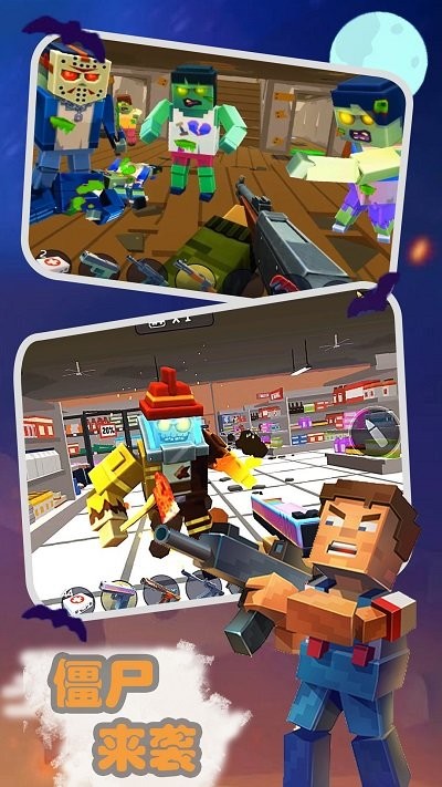 恐怖僵尸防御战游戏