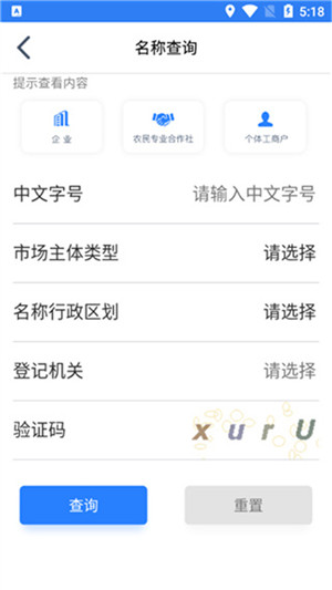 江苏市监注册登记最新版图4