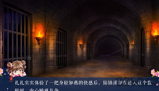 橙光我是陆锦溪