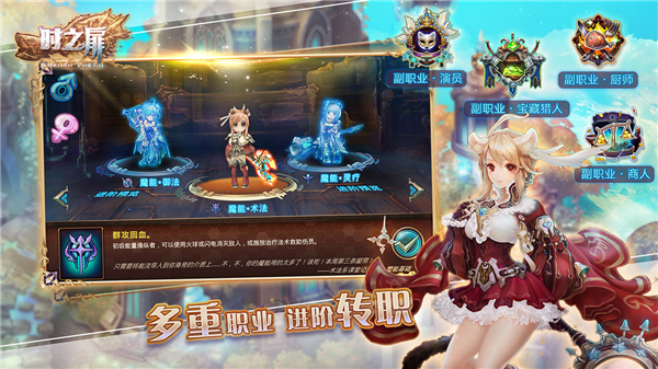 时之扉游戏  礼包版图4