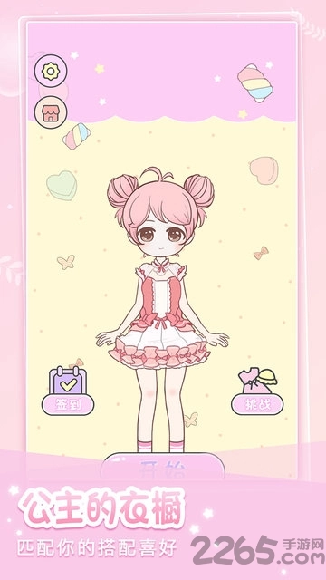 装扮小公主少女秀游戏图4