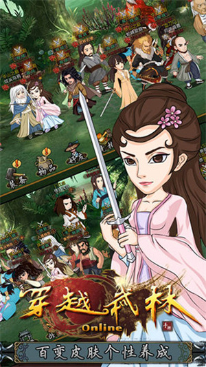 穿越武林免费版(3)