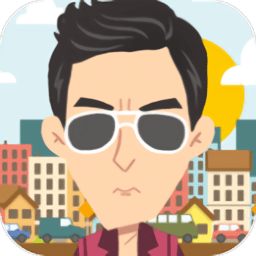 逆袭做土豪手机版