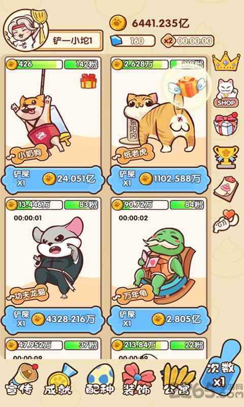 最强铲屎官福利版