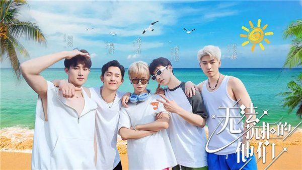 无法抗拒的他们最新版(2)