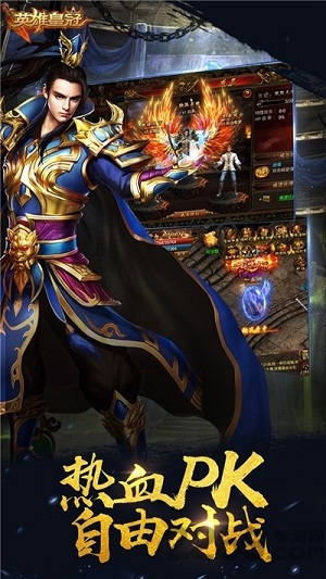 英雄皇冠图2