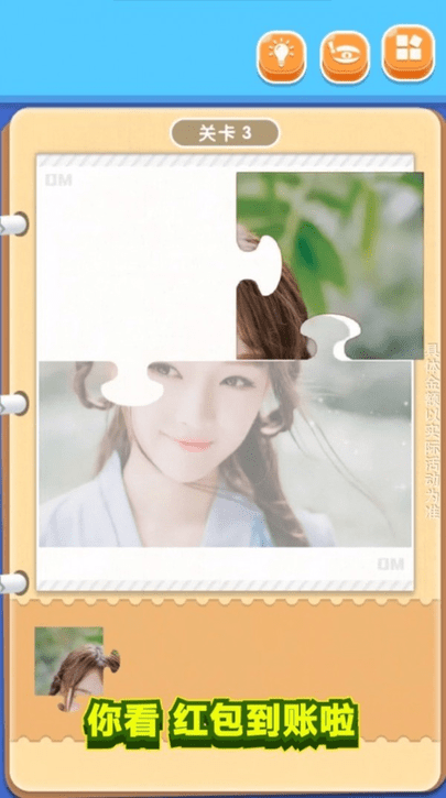 乐乐爱拼图红包版