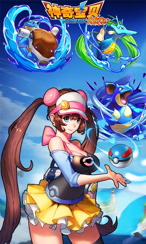 神奇宝贝口袋训练师  内购版图2