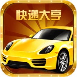 快递大亨红包版