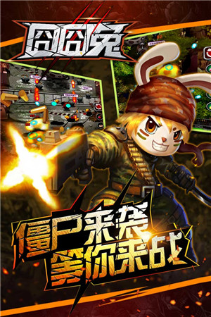 囧囧兔  安卓版