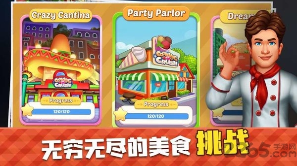 舌尖上的旅行图1