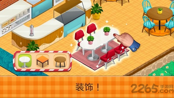 fancycafe手机版图2