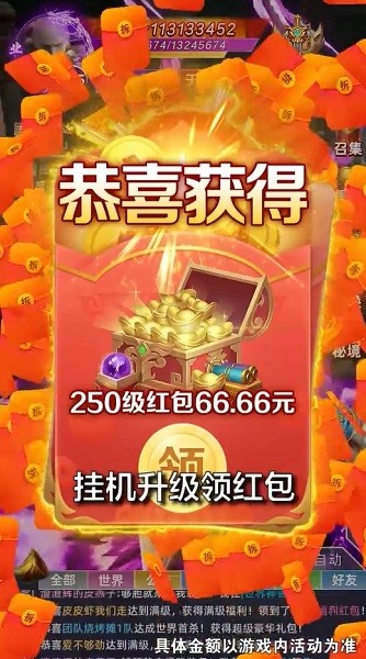 地藏洪荒录红包版(4)