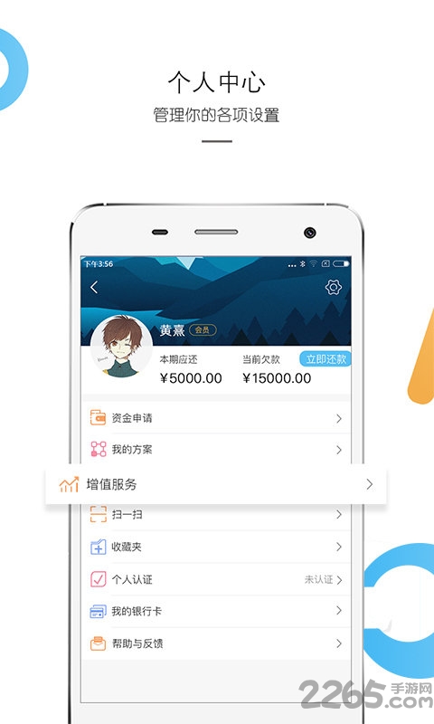 青年创业手机版图1