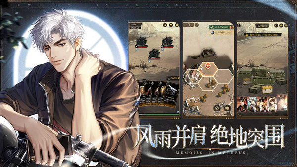 米修斯之印-图4