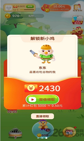 欢乐鸡舍红包版