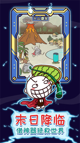 史上最坑爹的游戏13  最新版