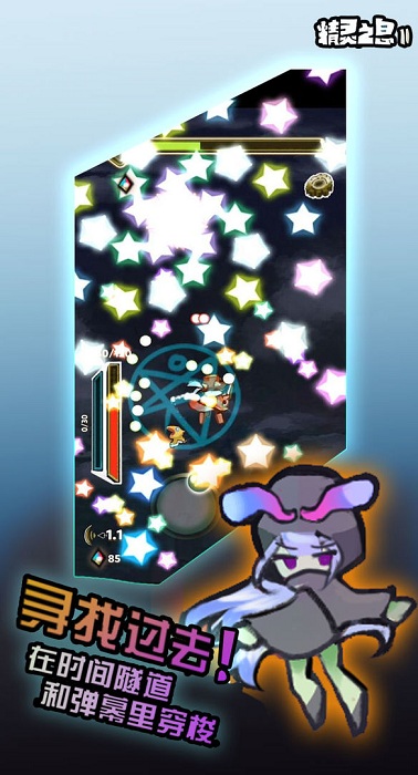 精灵之息四色齿轮游戏