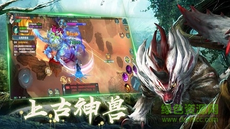 蛮荒神兽录游戏