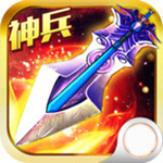 万古封神  安卓版