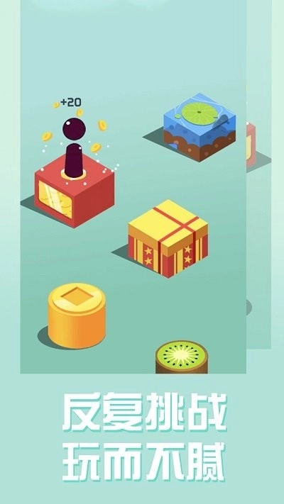 球球白块达人游戏