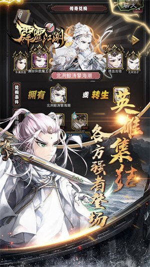 霹雳江湖  免费版图4