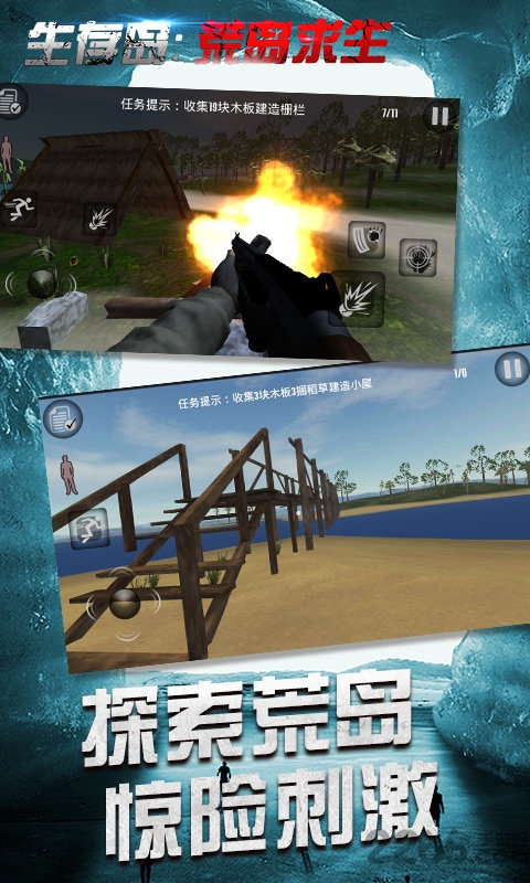 生存岛荒岛求生(2)