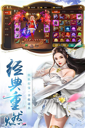 圣灵Online  安卓版