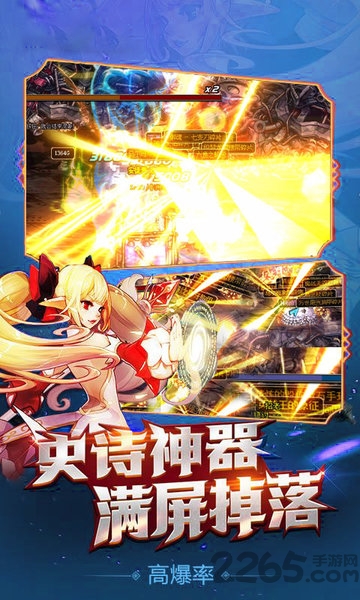 地下城天选之人