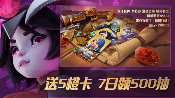 瑞亚传说纷争图3