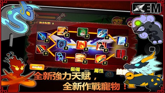 封魔录斩妖老版