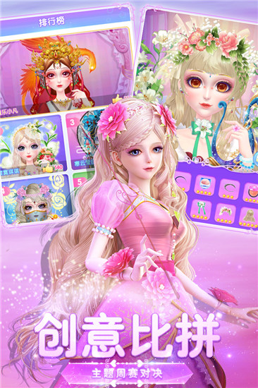 叶罗丽美颜公主免费版3