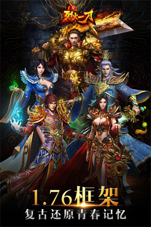 烈火一刀福利版(5)