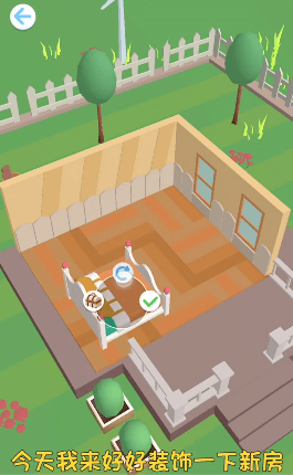 我房子超大游戏  安卓版