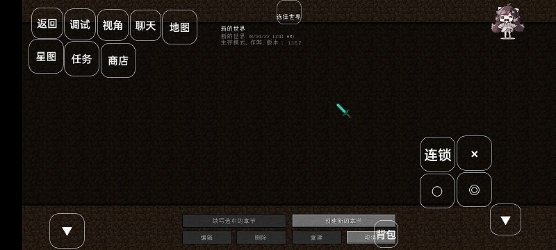 我的世界奥特曼的星系之旅游戏图2