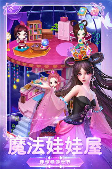 叶罗丽美颜公主免费版2