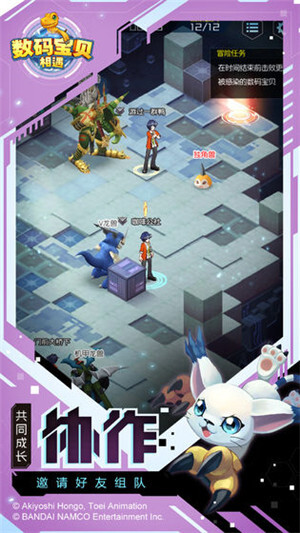 数码宝贝相遇免费版(4)
