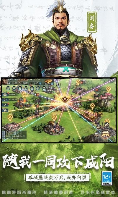 三国连环战最新版