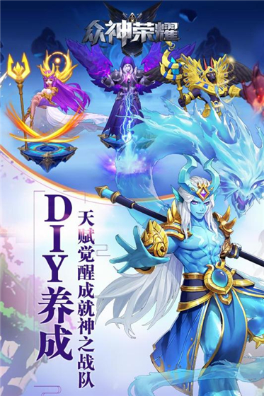 众神荣耀光明  安卓版图5