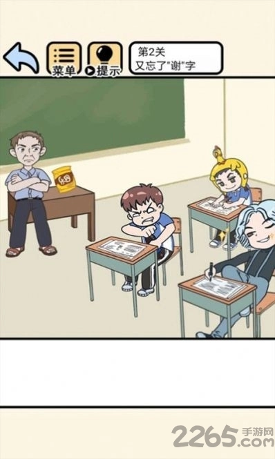 奔跑吧学渣游戏