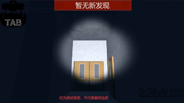 校园疑云最新版(3)