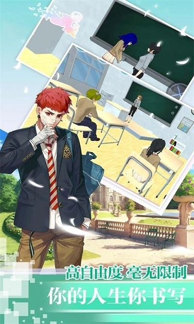 校园模拟器3d游戏图3