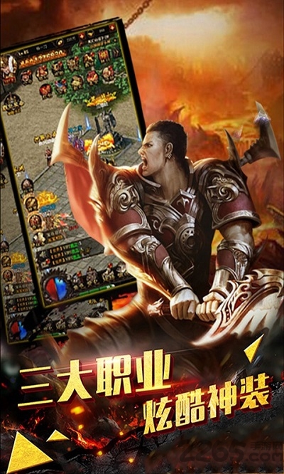 转职传奇最新版图4