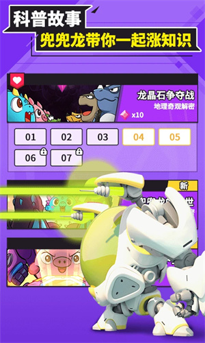 兜兜龙同步学  安卓版-图4